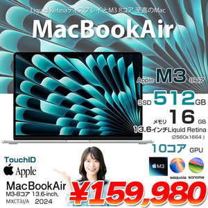 Apple MacBook Air 13.6inch MXCT3J/A A3113 2024 TouchID [Apple M3 8コア メモリ16GB SSD512GB 無線 BT カメラ Silver] :良品