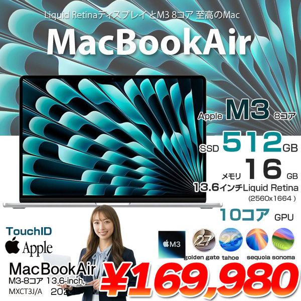 【中古パソコン】Apple MacBook Air 13.6inch MXCT3J/A A3113 2024 TouchID [Apple M3 8コア メモリ16GB SSD512GB 無線 BT カメラ Silver] :アウトレット