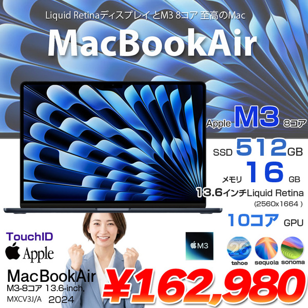 【中古パソコン】Apple MacBook Air 13.6inch MXCV3J/A A3113 2024 TouchID [Apple M3 8コア 16GB SSD512GB 無線 BT カメラ Midnight] :美品