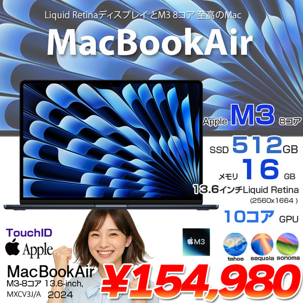 【中古パソコン】Apple MacBook Air 13.6inch MXCV3J/A A3113 2024 TouchID 選べるOS [Apple M3 8コア メモリ16GB SSD512GB 無線 BT カメラ Midnight] :良品