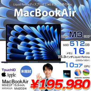 【未開封品】Apple MacBook Air 15.3inch MXD43J/A A3114 2024  TouchID [Apple M3 8コア メモリ16GB SSD512GB 無線 BT カメラ 15.3型 Midnight] :未開封
