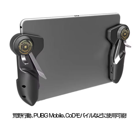 【送料無料】IPADやタブレットで使える 6本指操作 ジョイスティックハンドル　モバイルゲーム ゲームパッドトリガーコントローラー　目的ボタンL1R1 AK-PAD6Ksub_image6