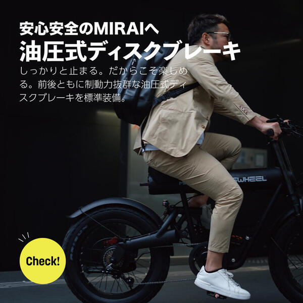 電動アシスト自転車 COSWHEEL MIRAI COMFORT 20インチ ファットタイヤ 通勤 通学 にも おすすめ 道路交通法の基準に適合 組立完成車お届け 電動自転車sub_image5