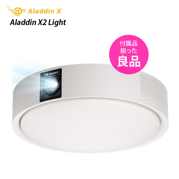 【付属品揃った良品】Aladdin X2 Light AX2P24U03DJ 照明一体型3in1プロジェクター フルHD 700ANSIルーメン Harman Kardonスピーカー ムードライト搭載sub_image1