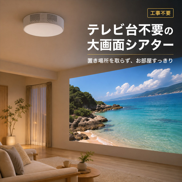 【付属品揃った良品】Aladdin X2 Light AX2P24U03DJ 照明一体型3in1プロジェクター フルHD 700ANSIルーメン Harman Kardonスピーカー ムードライト搭載sub_image3