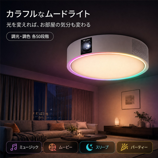【付属品揃った良品】Aladdin X2 Light AX2P24U03DJ 照明一体型3in1プロジェクター フルHD 700ANSIルーメン Harman Kardonスピーカー ムードライト搭載sub_image5
