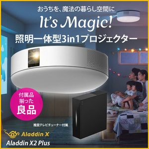 【付属品揃った良品】Aladdin X2 Plus PA21AH01SRJ シーリングプロジェクター フルHD 900ANSIルーメン Harman Kardonスピーカー Xit AirBox付属
