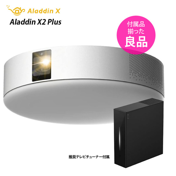 【付属品揃った良品】Aladdin X2 Plus PA2P22U02DJ シーリングプロジェクター フルHD 900ANSIルーメン Harman Kardonスピーカー Xit AirBox付属sub_image1