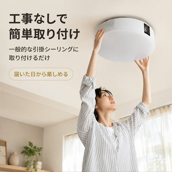 【付属品揃った良品】Aladdin X2 Plus PA2P22U02DJ シーリングプロジェクター フルHD 900ANSIルーメン Harman Kardonスピーカー Xit AirBox付属sub_image4