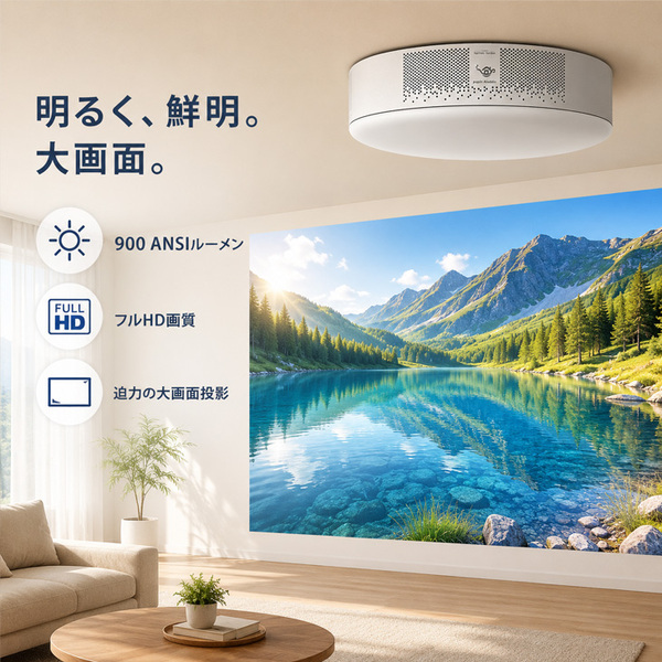 【付属品揃った良品】Aladdin X2 Plus PA2P22U02DJ シーリングプロジェクター フルHD 900ANSIルーメン Harman Kardonスピーカー Xit AirBox付属sub_image5