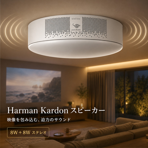 【付属品揃った良品】Aladdin X2 Plus PA2P22U02DJ シーリングプロジェクター フルHD 900ANSIルーメン Harman Kardonスピーカー Xit AirBox付属sub_image6