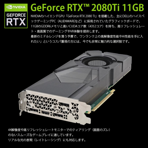 DELL ALIENWARE AURORA R8 ハイスペックゲーミング eスポーツ  RTX2080Ti 11GB搭載 Win11 第9世代 [Core i9 9900K 8コア　3.6GHz メモリ32GB SSD1TB 無線 Bluetooth マルチ]:良品sub_image4