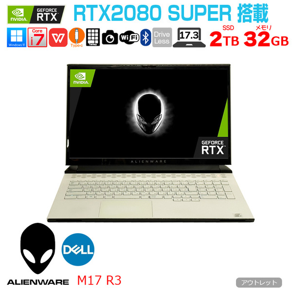 DELL ALIENWARE m17 R3  中古 ゲーミングノート Office Win11 RTX2080SUPER搭載 [Corei7 10875H メモリ32GB SSD2TB カメラ 無線 17.3型]:アウトレットsub_image1