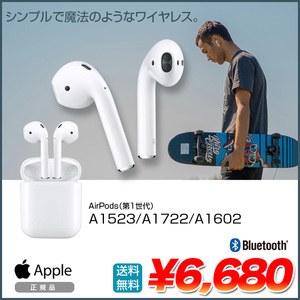 Apple AirPods 第一世代　 A1523 A1722 A1602 Bluetooth イヤホン