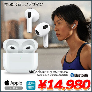 Apple AirPods 第3世代 MME73J/A A2564/A2565/A2566 Bluetooth イヤホン  MagSafe充電ケース付き