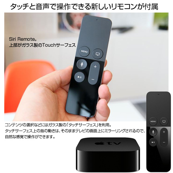 【中古】Apple TV MGY52J/A 12TV HD A1625 32GB TV OS16.2　A8 [タッチと音声でコントロール　Siri Remote Wi-Fi　Bluetooth 元箱]:良品sub_image1