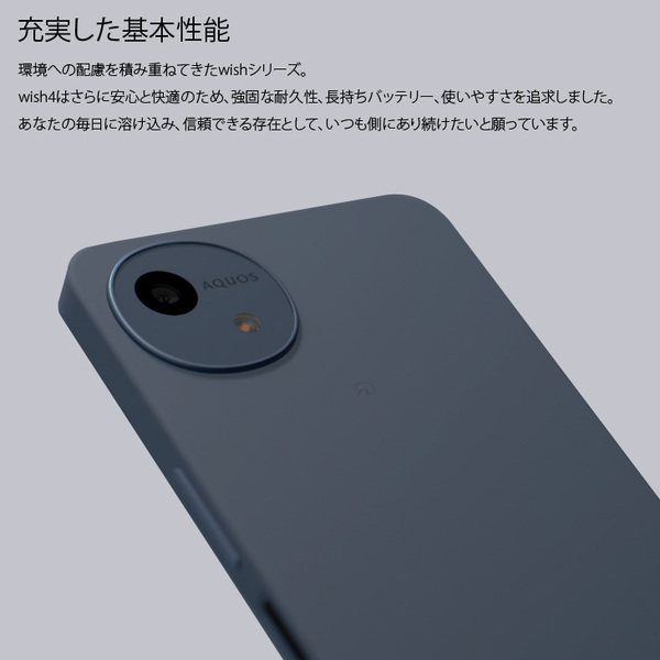 【SIMロック解除済み】AQUOS wish4 SHG13 4 スマホ　eSIM対応 防水・防塵 耐衝撃[MediaTek Dimensity 700 オクタコア RAM4GB ROM64GB　6.6インチ Android ブラック]:良品sub_image2