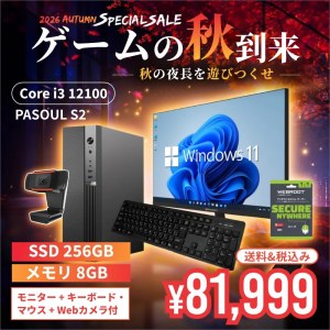 【セール商品】2026オータムセットPASOUL S2 ブラック デスクトップ スタンダード スリムタワー 24インチモニター / キーボード&マウス / WEBROOTアンチウイルス Corei3