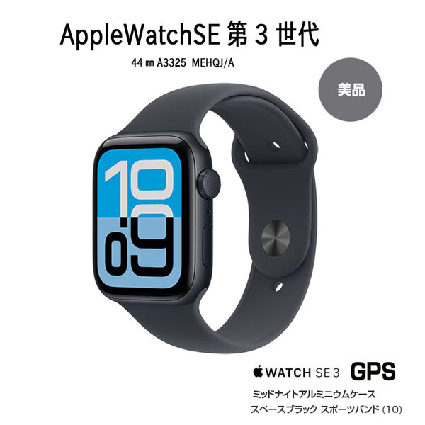 【中古 アップルウォッチ 】Apple Watch SE 第3世代(GPSモデル)44mm A3325 MEHQ4J/A ミッドナイト アルミニウムケース+スペースブラックバンドsub_image1