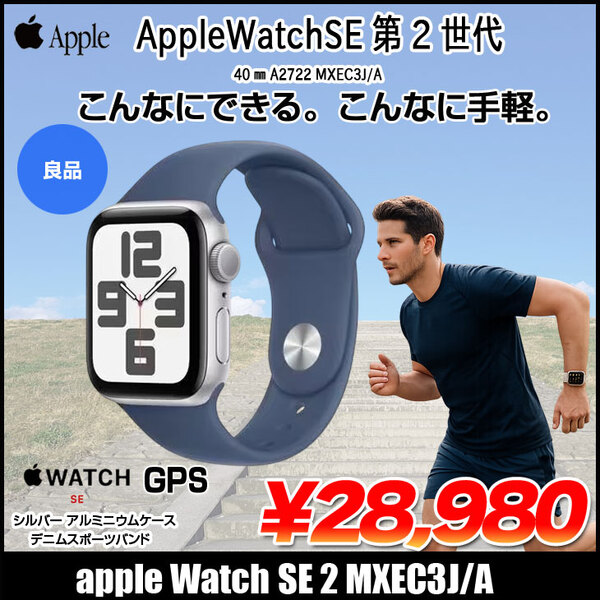 【中古】Apple Watch SE 第2世代(GPSモデル)40mm MXEC3J/A A2722 [シルバーアルミニウムケース デニムスポーツバンド(S/M)] アップルウォッチSE2:良品