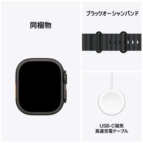 【中古 SIMフリー】アップルウォッチ Apple Watch Ultra 2(GPS-セルラー)49mm MX4P3J/A　A2986 [ブラックチタニウムケース ブラックオーシャンバンド] :美品sub_image6