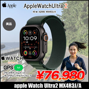 【中古 SIMフリー】アップルウォッチ Apple WatchUltra2(GPSセルラー)49mm MX4R3J/A A2986 [ブラックチタニウムケース ダークグリーンアルパインループ]:美品