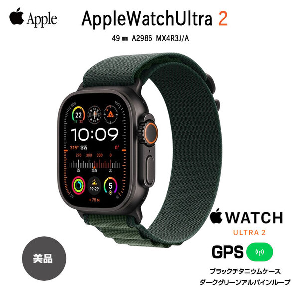 【中古 SIMフリー】アップルウォッチ Apple WatchUltra2(GPSセルラー)49mm MX4R3J/A A2986 [ブラックチタニウムケース ダークグリーンアルパインループ]:美品sub_image1