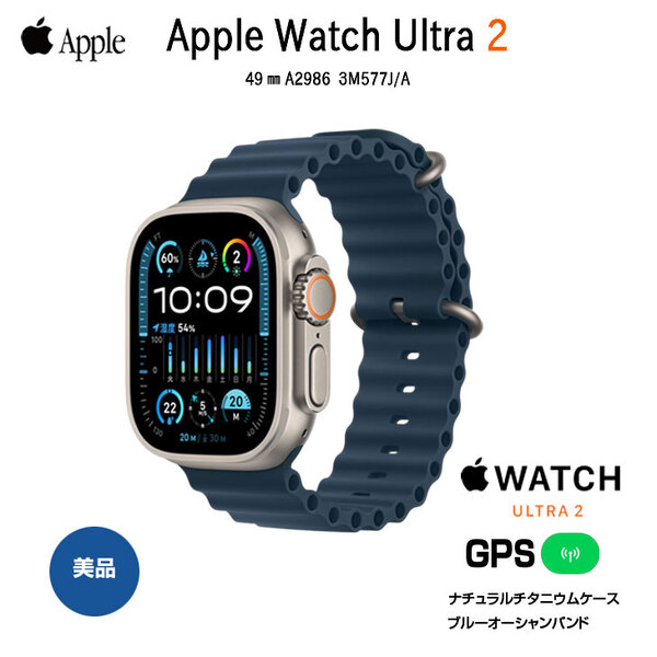 【中古 SIMフリー】アップルウォッチ Apple Watch Ultra 2(GPS-セルラー)49mm 3M577J/A　A2986 [ナチュラル/チタニウムケース ブルーオーシャンバンド] :美品sub_image1