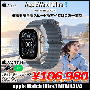 【中古SIMフリー】アップルウォッチ Apple Watch Ultra 3(GPS-セルラー)49mm MEWH4J/A　A3281 ナチュラルチタニウム/ABオーシャンバンド ] :美品
