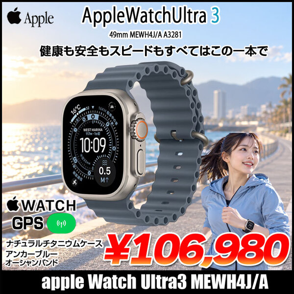 【中古SIMフリー】アップルウォッチ Apple Watch Ultra 3(GPS-セルラー)49mm MEWH4J/A　A3281 ナチュラルチタニウム/ABオーシャンバンド ] :美品