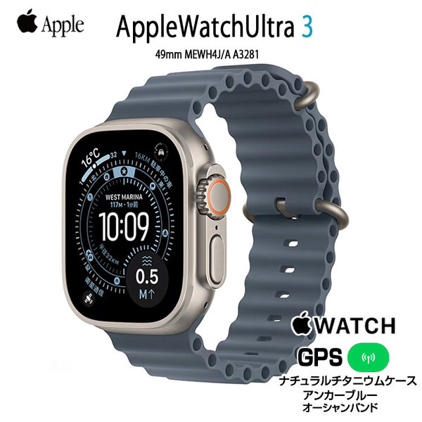 【中古SIMフリー】アップルウォッチ Apple Watch Ultra 3(GPS-セルラー)49mm MEWH4J/A　A3281 ナチュラルチタニウム/ABオーシャンバンド ] :美品sub_image1