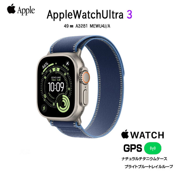 【未開封品 SIMフリー】アップルウォッチ Apple Watch Ultra 3(GPS-セルラー)49mm MEWU4J/A　A3281 ナチュラルチタニウム/ブルーブライトレイルループ M/L ]sub_image1