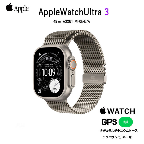 【未開封品 SIMフリー】アップルウォッチ Apple Watch Ultra 3(GPS-セルラー)49mm MF0E4J/A　A3281 ナチュラルチタニウム/ミラネーゼループ L ] :未開封品sub_image1