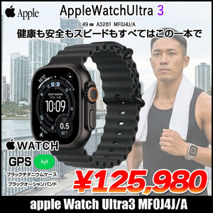 【中古SIMフリー】アップルウォッチ Apple Watch Ultra 3(GPS-セルラー)49mm MF0J4J/A　A3281 ブラックチタニウム/オーシャンバンド ] :良品