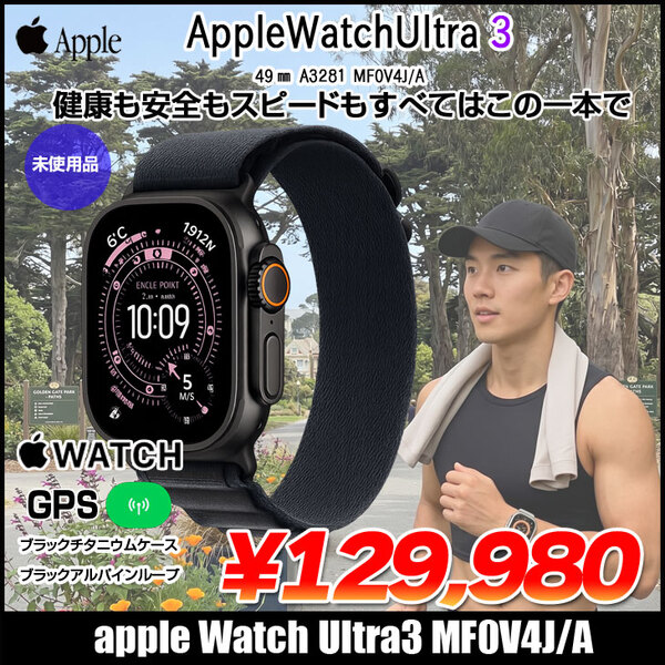 【未開封品 SIMフリー】アップルウォッチ Apple Watch Ultra 3(GPS-セルラー)49mm MF0V4J/A　A3281 ブラックチタニウム/ブラックアルパインループ M]:未開封品
