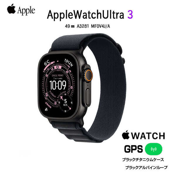【未開封品 SIMフリー】アップルウォッチ Apple Watch Ultra 3(GPS-セルラー)49mm MF0V4J/A　A3281 ブラックチタニウム/ブラックアルパインループ M]:未開封品sub_image1