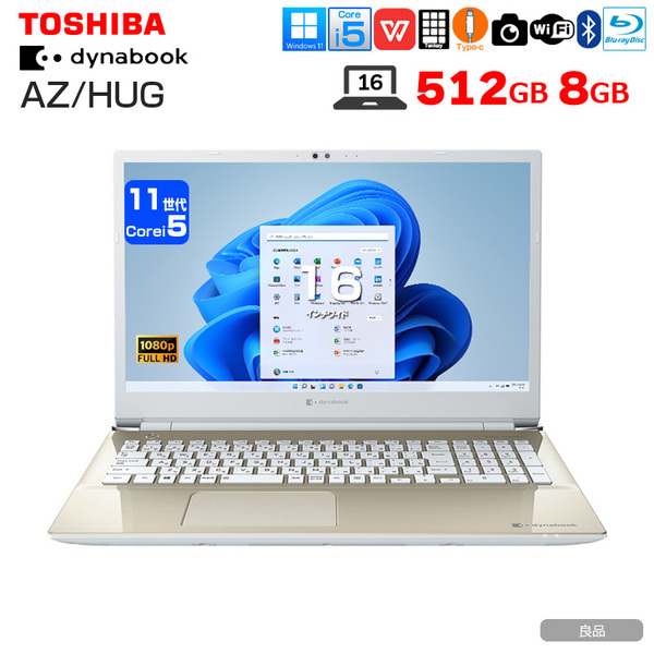 【中古パソコン】東芝 dynabook AZ/HUG ノート Office Win11 第11世代 テンキー [core i5 1135G7 メモリ8GB SSD512GB BD カメラ16型 ゴールド] :良品sub_image1