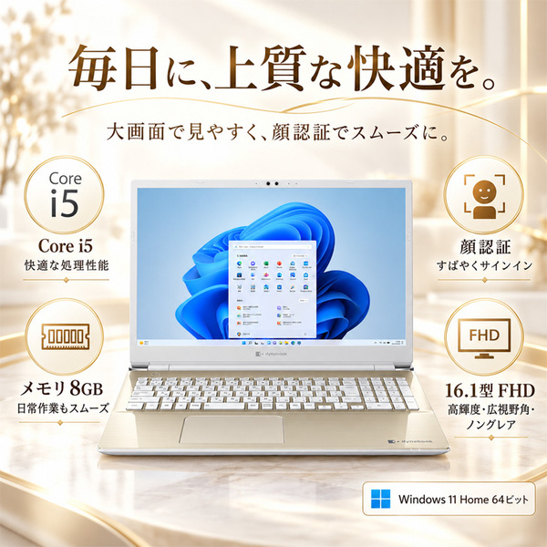 【中古パソコン】東芝 dynabook AZ/HUG ノート Office Win11 第11世代 テンキー [core i5 1135G7 メモリ8GB SSD512GB BD カメラ16型 ゴールド] :良品sub_image2