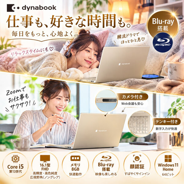 【中古パソコン】東芝 dynabook AZ/HUG ノート Office Win11 第11世代 テンキー [core i5 1135G7 メモリ8GB SSD512GB BD カメラ16型 ゴールド] :良品sub_image3