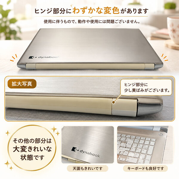 【中古パソコン】東芝 dynabook AZ/HUG ノート Office Win11 第11世代 テンキー [core i5 1135G7 メモリ8GB SSD512GB BD カメラ16型 ゴールド] :良品sub_image4