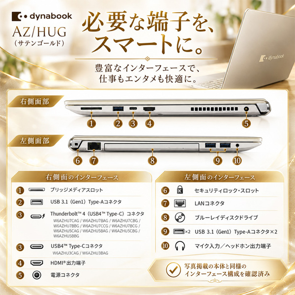 【中古パソコン】東芝 dynabook AZ/HUG ノート Office Win11 第11世代 テンキー [core i5 1135G7 メモリ8GB SSD512GB BD カメラ16型 ゴールド] :良品sub_image5