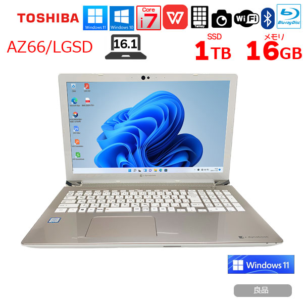 東芝 DynaBook AZ66/L  中古ノート Office 選べる Win11 or Win10 第8世代 テンキー[core i7 8565U SSD1TB メモリ16GB BD カメラ 16.1型 純箱]:良品sub_image1