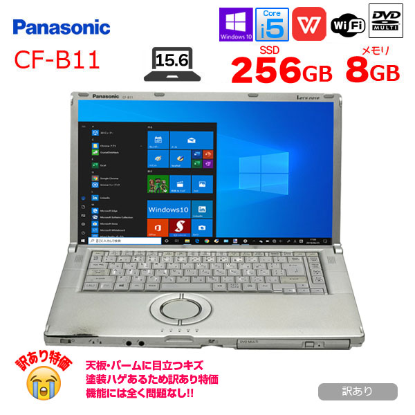 Panasonic CF-B11 中古 レッツノート選べるカラー Office Win10 第3世代[Core i5 3340M 8G SSD256GB マルチ 無線 15.6] :アウトレットsub_image1