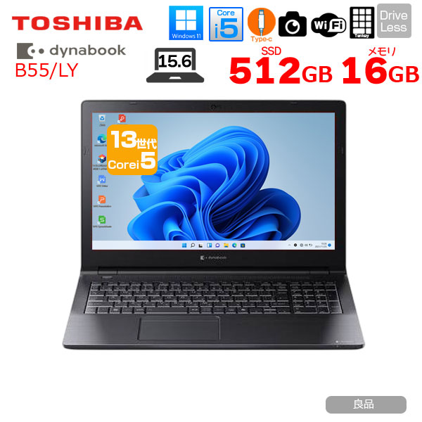 【中古ノートパソコン】東芝 Dynabook B55/LY  Win11 第13世代 [Core i5 1334U メモリ16GB SSD512GB カメラ テンキー フルHD 15.6型 ]:良品sub_image1
