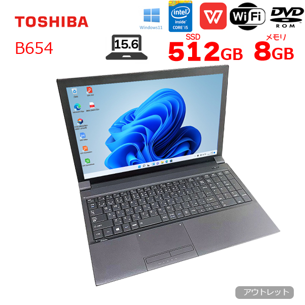 東芝 dynabook B654 中古 ノート Office 最新OS Win11 第4世代 [Core i5 4300M メモリ8GB SSD512GB ROM 無線 テンキー 15.6型 ] :アウトレットsub_image1