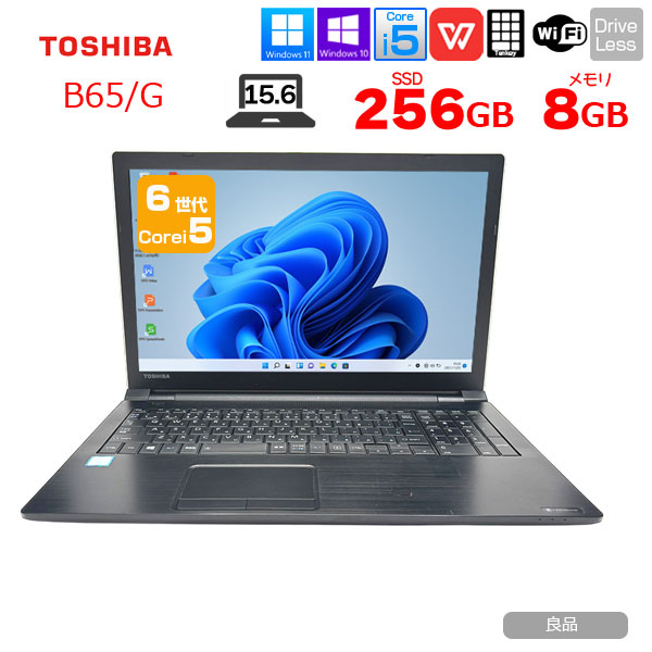 東芝 DynaBook B65/G 中古ノート Office 選べる Win11 or Win10 第6世代 テンキー [core i5 6200U メモリ8GB SSD256GB 15.6型] :良品sub_image1