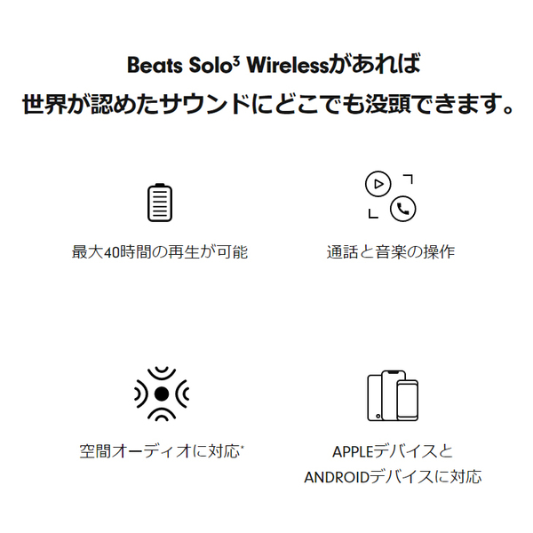 Beats Solo3 Wireless 中古 ワイヤレスヘッドホン  The Beats Icon Collection  マットブラック ビーツ ソロ3 Bluetooth 良品sub_image2