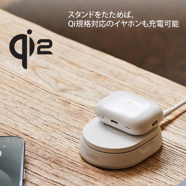 【新品】Belkin　WIA008btWH　ワイヤレス充電スタンド MagSafe対応 Qi2公式認証 iPhone スマートフォン(最大15W高速充電) スタンド&パッド切り替え 角度調整 コンパクト　iOSスタンバイモード対応　ホワイト　送料無料sub_image3