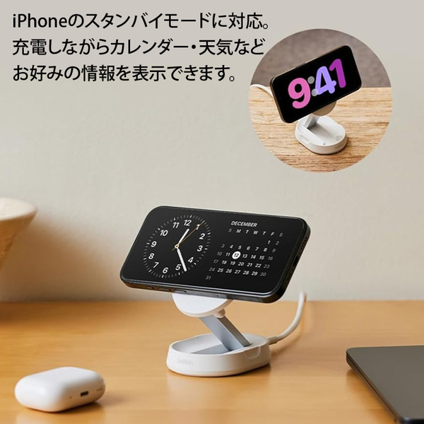 【新品】Belkin　WIA008btWH　ワイヤレス充電スタンド MagSafe対応 Qi2公式認証 iPhone スマートフォン(最大15W高速充電) スタンド&パッド切り替え 角度調整 コンパクト　iOSスタンバイモード対応　ホワイト　送料無料sub_image5