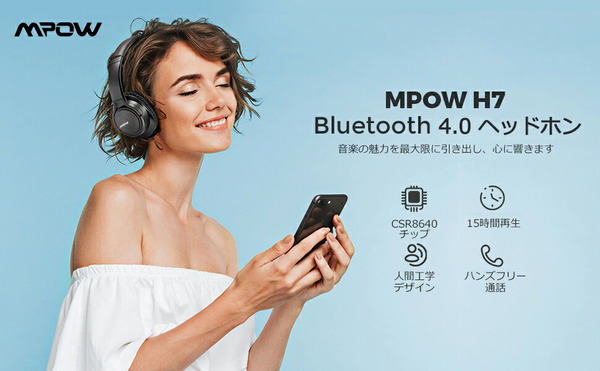 Mpow ヘッドホン H7 bluetooth ヘッドホンsub_image1